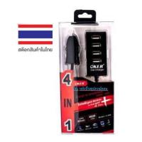 ราคา OKER Hub usb 4 port แบบเสียบที่จุดบุหรี่ในรถยนต์ C-348 (20117800744)