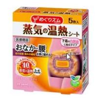 ราคา (JPแท้)แผ่นแปะอุ่น แผ่นแปะแก้ปวดท้องประจำเดือน แผ่นแปะปวดท้องเมนส์ แผ่นแปะลดปวดท้องประจำเดือน แผ่นแปะแก้ปวดท้องเมนส์ (4406287167)