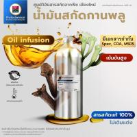 ราคา น้ำมันกานพลู(Oil infusion) Clove oil infusion | สารสกัดจากพืช สารสกัดสมุนไพร 100% | เข้มข้นสูง 25-100 ml. (42701955958)