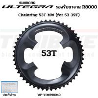 ราคา เฉพาะใบจานจักรยานเสือหมอบ SHIMANO ULTEGRA, FC-R8000 34T 39T 50T 52T 53T (20853812719)