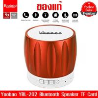 ราคา (ของแท้)Yoobao YBL-202 Bluetooth Speaker TF Card มียางรอง ใส่SD CARDได้ ลำโพงบลูทูธพกพาขนาดเล็ก (แดง) (937486589)