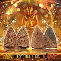 ราคา พระขุนแผน พิมพ์พรายคู่ กรุุบ้านกร่าง จ.สุพรรณบุรี (14778850855)