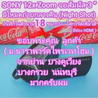 ราคา ถ่ายวีดีโอ SONY HDR-CX520V 64GB (บันทึกในตัวยาว 18 ชม.กว่า) จอสัมผัส 3" CMOS Sensor มีกันสั่น - Full HD - HDMI สภาพสวย (26220650229)