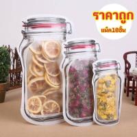 ราคา ถุงซิปล็อคใส่อาหาร ถุงซิปล็อค ซิปล็อคใส่ขนม ถุงศูนย์ยากาศ ถุงใส่อาหาร ถุงใส่ขนม.. (22890633014)