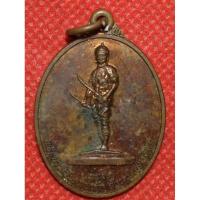 ราคา เหรียญพระยาพิชัยดาบหัก (9556812289)