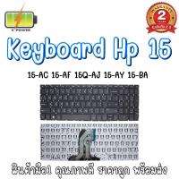 ราคา KEYBOARD HP 15 สำหรับ HP 15-AC SERIES 250 G4 256 G4 255 G4 (17876782035)