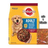 ราคา (รสเนื้อวัวและผัก)เพดดิกรี อาหาร สุนัข แบบเม็ด สูตรสุนัขโต ขนาด 1. กิโลกรัม (43527098971)