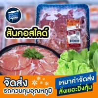 ราคา หมูสันคอสไลด์ 400-500 กรัม หมูสไลด์ หมูสันคอ หมูกมล (22427975916)