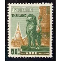 ราคา 2506 แสตมป์ชุดครบรอบ 1 ปีของสหภาพไปรษณีย์แห่งเอเชียและโอเชียเนีย ครบชุด ยังไม่ใช้ (23488136290)