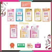 ราคา [♥️แท้] NAMU LIFE Snail white Serum /Day cream/Icy/Gold serum/Gold Cream เซรั่มเข้มข้นบำรุงผิวหน้า สเนลไวท์ Snailwhite (1580911072)