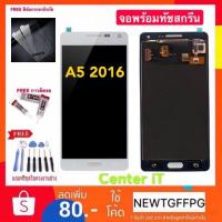 ราคา จอใช้สำหรับSamsung A5 2016 LCD Display หน้าจอ จอแท้+ทัช​ หน้าจอ​Samsung​ A5 (2016) A510 (2518887449)