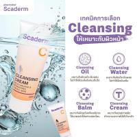 ราคา Scaderm Cleansing Cream มีขนาด 50 / 200 กรัม (811815521)