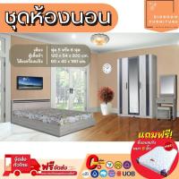 ราคา ชุดห้องนอน เตียง ตู้ โต๊ะแป้ง พร้อมที่นอนสปริง รุ่น Annaliz A | บิ๊กบูมเฟอร์นิเจอร์ (18543777320)
