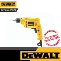 ราคา DEWALT สว่านไขควง 10mm drill 550W รุ่น DWD014-B1 (13706200871)