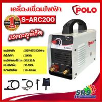 ราคา POLOตู้เชื่อมไฟฟ้า เครื่องเชื่อม(IGBT) รุ่นS-ARC200ของแท้ by JASIC กระแสไฟเรียบชิ้นงานสวย รับประกันคุณภาพ (20869511857)