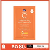 ราคา มาส์กหน้า Boots Vitamin C Brightening Serum Sheet Mask แผ่นมาส์กหน้า บู๊ท (3910635543)