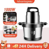 ราคา Advantageou เครื่องบดไฟฟ้า ขนาด 6 ลิตรใหญ่จุใจ 1000W เครื่องบดสับ บดเนื้อ บดเครื่องแกง (ใบมีด 2 ชุด) (27391943544)