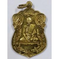 ราคา antig FB 2084 เหรียญเสมาพระเกจิ ไม่ทราบที่ สร้างปี 2529 ที่ระลึกครบรอบ 6 รอบอายุ 72 ปี (20772214149)