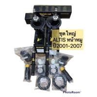 ราคา โช๊คอัพ TOYOTA ALTIS LIMO โตโยต้า อัลติส ลิโม่ หน้าหมู ปี 2001-2007 MONROE OESPECTRUM (14759560237)