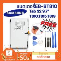ราคา แบตเตอรี่ ซัมซุง Galaxy Tab S2 9.7 T810 T815 T819 Battery แบตเตอรี่ Samsung พร้อมส่ง (22247069938)