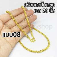 ราคา สร้อยทองโคลนนิ่ง ยาว 20 นิ้ว✨ (1325098732)