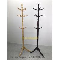 ราคา ราวแขวนกระเป๋า ราวแขวนหมวก ราว ราวตากผ้า ราวไม้ ราวเอนกประสงค์ ราวไม้ใหญ่ ราวแขวนสูท (16752807595)