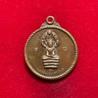 ราคา (แท้) เหรียญหลวงพ่อนาคปรก หลวงปู่เครื่อง วัดสระกำแพง จ.ศรีสะเกษ สภาพสวยสมบูรณ์คมชัดผิวแห้งตึงจมูกโด่งๆ (40905368791)