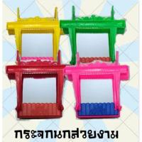ราคา กระจกนกหงส์หยก อุปกรณ์เลี้ยงนก ของเล่นนก ราคาถูก (คละสี) (9067220328)