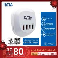 ราคา DATA ปลั๊กไฟ USB 5ช่อง USB FAST CHARGER 3.0A (1.2M, สีขาว) / ปลั๊กไฟ USB 4 ช่อง 3.6A 1.2M (4264838526)
