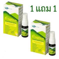 ราคา Mega We Care Eugica mouth spray 10ml.เมก้า ยูจิก้า เฮอร์บอล เม้าท์ สเปรย์ **ซื้อ1 แถม1** (42111944940)