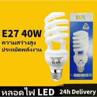 ราคา E27 หลอดไฟ LED หลอดไฟประหยัดพลังงาน [หลอดไฟตะเกียบ] 40W hurricane 2U-26w หลอดไฟ (16101403829)