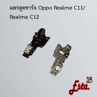 ราคา แพรตูดชาร์จ [PCB-D/C] Oppo Realme C11/Realme C12,Realme C17,Realme C21,Realme C21y,Realme C25,Realme C25y,Realme Xt (14164942259)