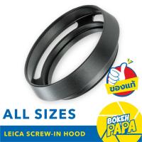 ราคา Hood เหล็ก ทรงไลก้า มีหลายขนาด ขนาด 37mm / 40.5mm / 43mm / 46mm / 49mm / 52mm / 55mm / 58mm ( ฮูด เลนส์ ) ( Hood Lens ) (4340042215)