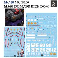 ราคา ดีคอลน้ำ [GHOST] MG 60 MS-09 DOM / 09R RICK DOM MG 1/100 (HIQ Water Decal) GMG 60 GMG60 MG60 (19336555549)