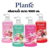 ราคา Plante แพลนเต้ ครีมอาบน้ำ ขนาด 1,000 มล. (29417002225)