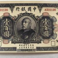 ราคา เหรียญโบราณ คอลเลกชันเหรียญโบราณสาธารณรัฐจีนสามปีหยวนต้าโถวเหรียญดอลลาร์เงินรุ่นเก่า 100 เหรียญ 8/17 (27091684162)
