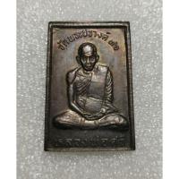 ราคา เหรียญหลวงพ่อศรี วัดพระปรางค์ หลังหลวงพ่อแพ วัดพิกุลทอง จังหวัดสิงห์บุรี สร้างปี 2536 (16125919026)