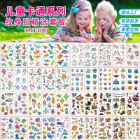 ราคา แทททู ชุด10แผ่น รอยสัก สติกเกอร์รอยสักสําหรับเด็ก สัตว์น่ารักการ์ตูน สติกเกอร์รอยสักแขนและใบหน้า (27605451753)