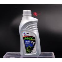 ราคา น้ำมันออโต้ลูป 2T Max speed ปริมาณ 0.5 ลิตร ปตท. (12946264486)