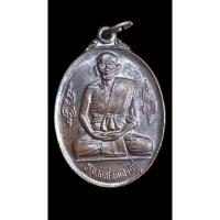 ราคา เหรียญหลวงพ่อทองอยู่ วัดอุทัยจังหวัดอยุธยาปี 2533ประกันแท้ (29086274063)