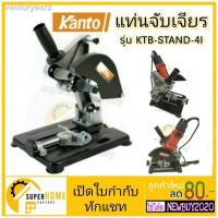 ราคา คุณภาพสูง✕❈❁แท่นจับหินเจียร KANTO รุ่น KTB-STAND-4i แท่นจับเครื่องเจียร ที่จับหินเจียร แท่นจับลูกหมู แท่นจับเจียร ตั (13507368353)