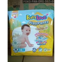 ราคา แพมเพิส babylove playpants M 58ชิ้น (20094535074)