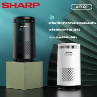 ราคา SHARP เครื่องฟอกอากาศ เครื่องฟอกอากาศในรถยนต์ Air Purifier เครื่องฟอกอากาศในรถ เครื่องฟอกอากาศ กำจัด PM2.5 กำจัดแบคทีเรี (26212627423)