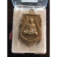 ราคา เหรียญเศรษฐี หลวงปู่ แช่งไว้ …ใครมีไว้ ให้เขาเป็นเศรษฐี ร่ำรวยยิ่งขึ้นไปอีก ปี 2557 หลวงปู่นิ่ม วัดพุทธมงคล (13421482420)