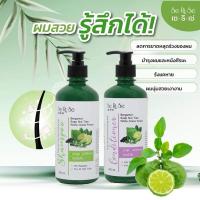 ราคา แชมพูและครีมนวด Serise เซริเซ่ มะกรูด อัญชัน (26350569418)