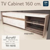 ราคา ตู้วางทีวี 160 ซม. ประตูบานเลื่อน สีวอลนัท-ไวท์มาร์เบิ้ล (19125236034)