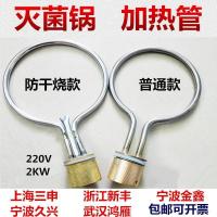 ราคา เครื่องนึ่งขวดนมแรงดันไอน้ำแบบพกพาแท่งความร้อนหม้อฆ่าเชื้อแรงดันสูงแหวนความร้อนอุปกรณ์เสริมหม้อฆ่าเชื้อท่อความร้อนไฟฟ้า (25955071673)