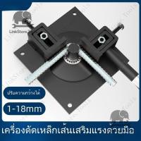 ราคา New เครื่องดัดเหล็กเส้นมือถือ/เครื่องดัดเหล็กเส้น 1-18มม./เครื่องดัดเหล็กเส้นเล็ก/เครื่องดัด/เครื่องดัดเหล็กเส้นมือถือ (40704177018)