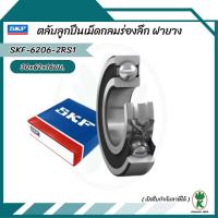 ราคา 6206-2RS1 SKF ตลับลูกปืนเม็ดกลมล่องลึก ฝายาง 6206 2RS (30mm x 62mm x 16mm) (26569060732)