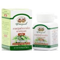 ราคา อภัยภูเบศร ฟ้าทะลายโจร ยาแคปซูลฟ้าทะลายโจร ของแท้ พร้อมส่ง กระปุกละ 60 แคปซูล หมดอายุ ปี 2024 (16717239157)